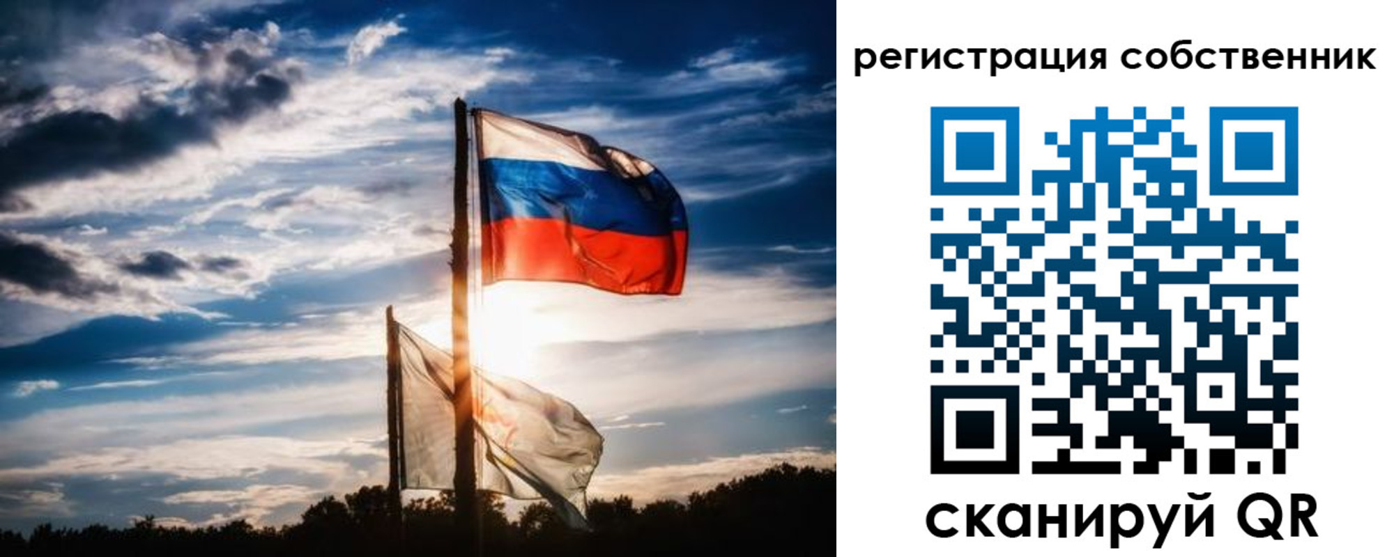 временная регистрация 2025 в Бурятии