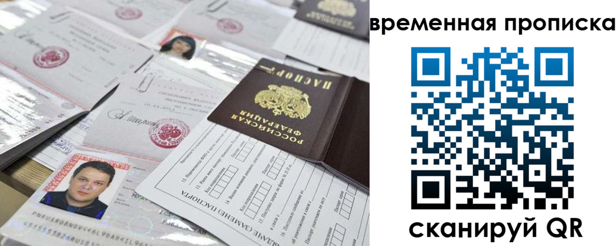 временная регистрация госуслуги в Бурятии