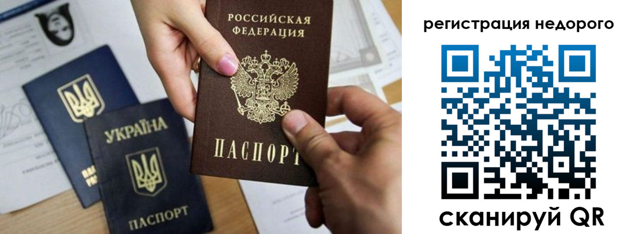 прописка ребенка в Бурятии