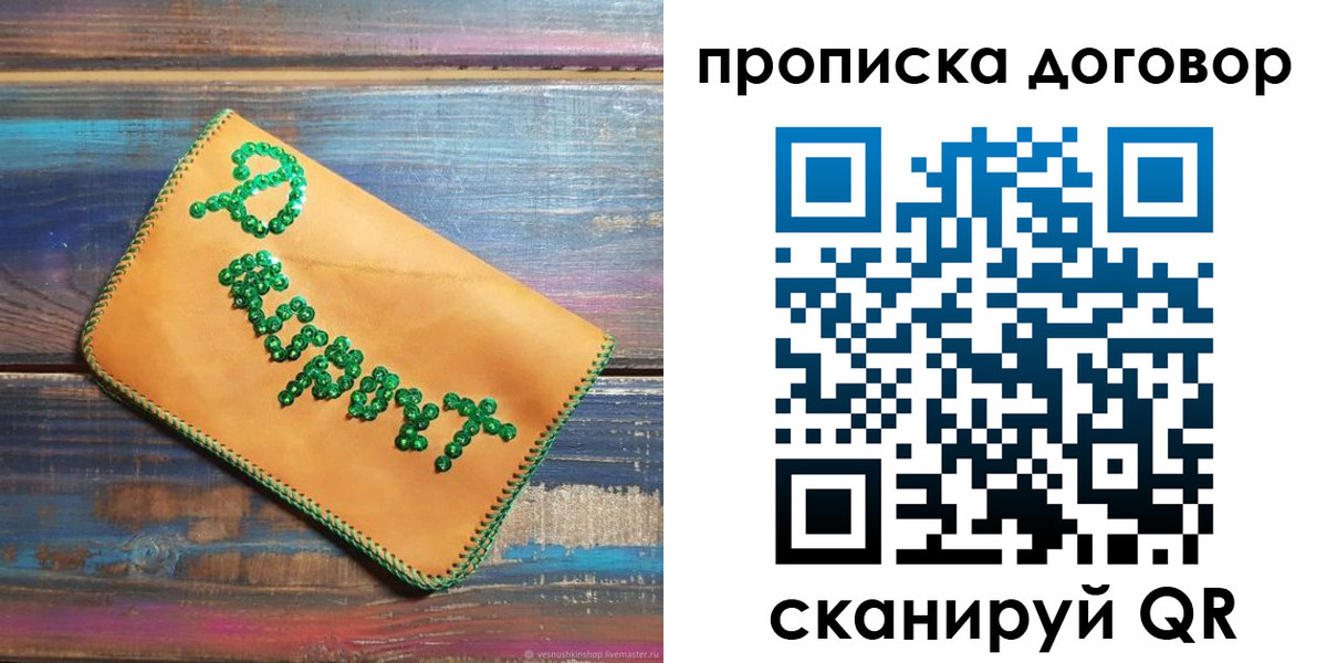пропишу в квартире в Бурятии