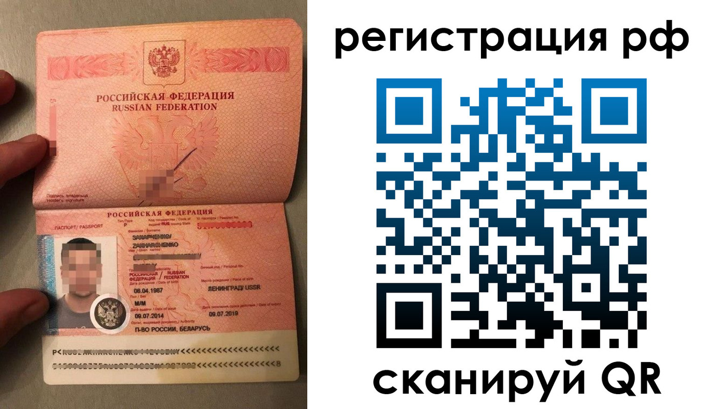 прописка для военкомата в Бурятии