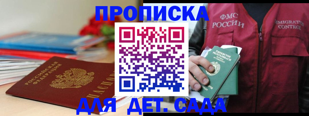 прописка для военкомата в Бурятии